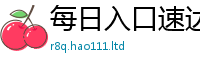 2025最新免费资料大全由2025年天天彩资料大全图片
